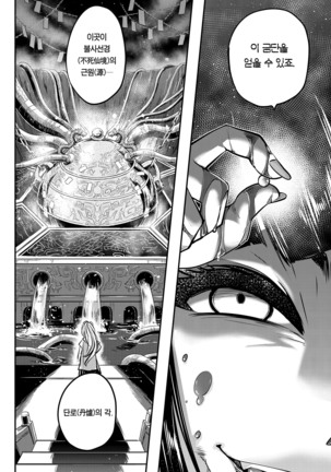 Eisei no Minamoto Zenpen | 영세의 원 전편 Page #30