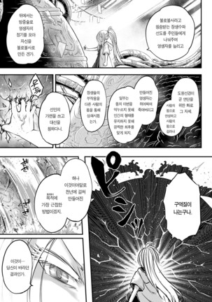 Eisei no Minamoto Zenpen | 영세의 원 전편 Page #31