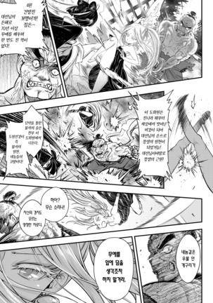 Eisei no Minamoto Zenpen | 영세의 원 전편 Page #27