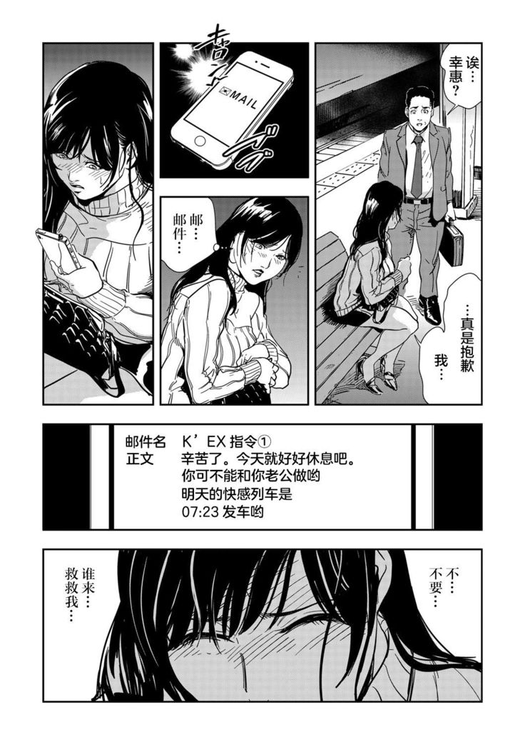 Chikan Express 2【不可视汉化】