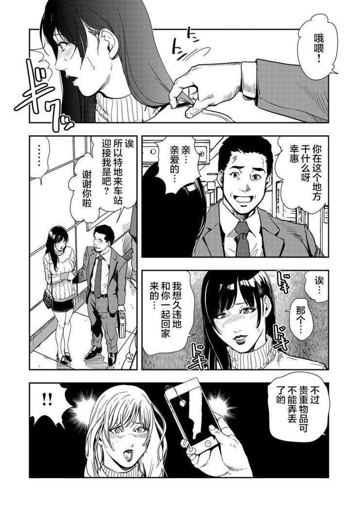Chikan Express 2【不可视汉化】