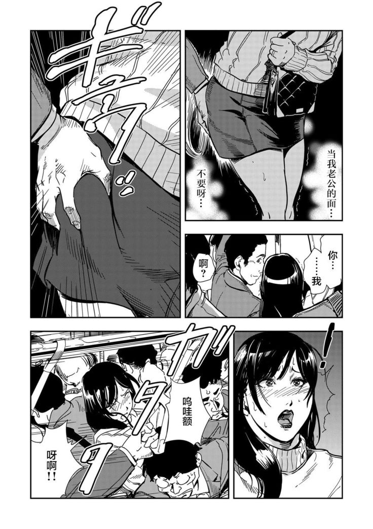 Chikan Express 2【不可视汉化】
