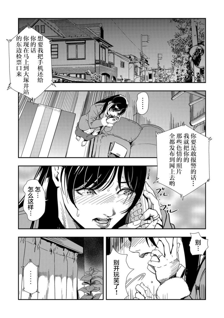 Chikan Express 2【不可视汉化】