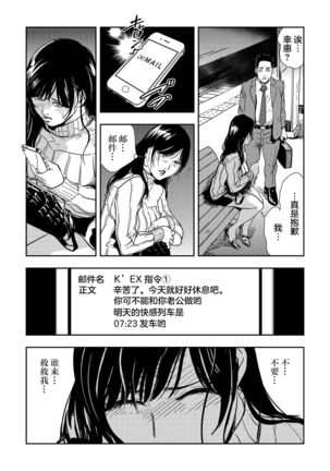Chikan Express 2【不可视汉化】 Page #27