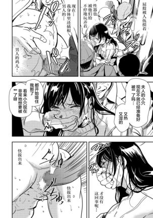 Chikan Express 2【不可视汉化】 Page #23