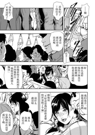 Chikan Express 2【不可视汉化】 Page #16