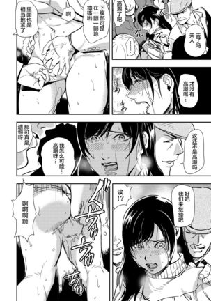 Chikan Express 2【不可视汉化】 Page #19