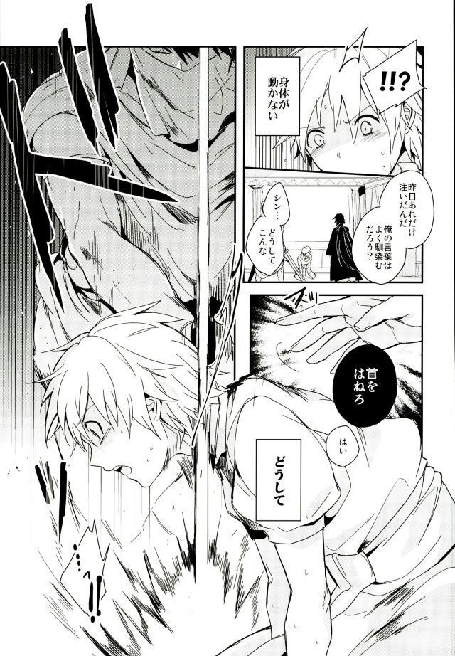 悪夢の国のジャーファル