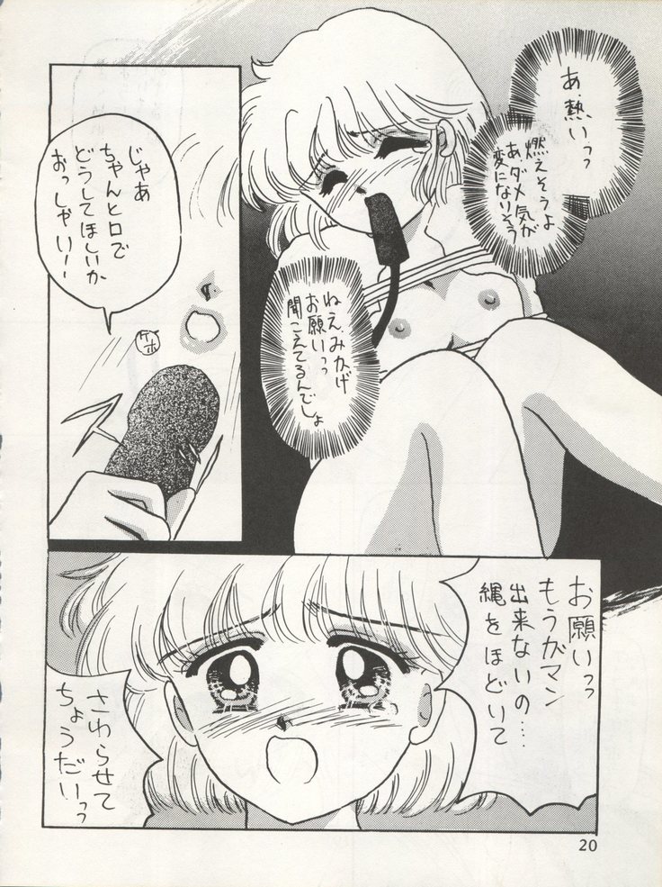 MILKY GIRLS