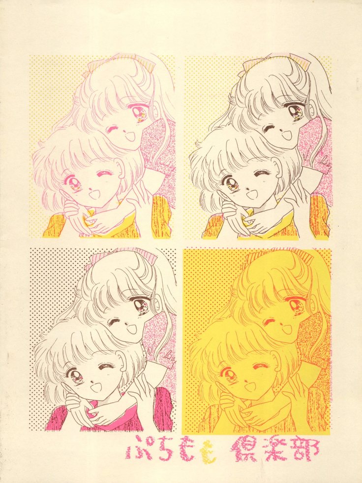 MILKY GIRLS