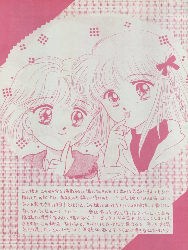 MILKY GIRLS