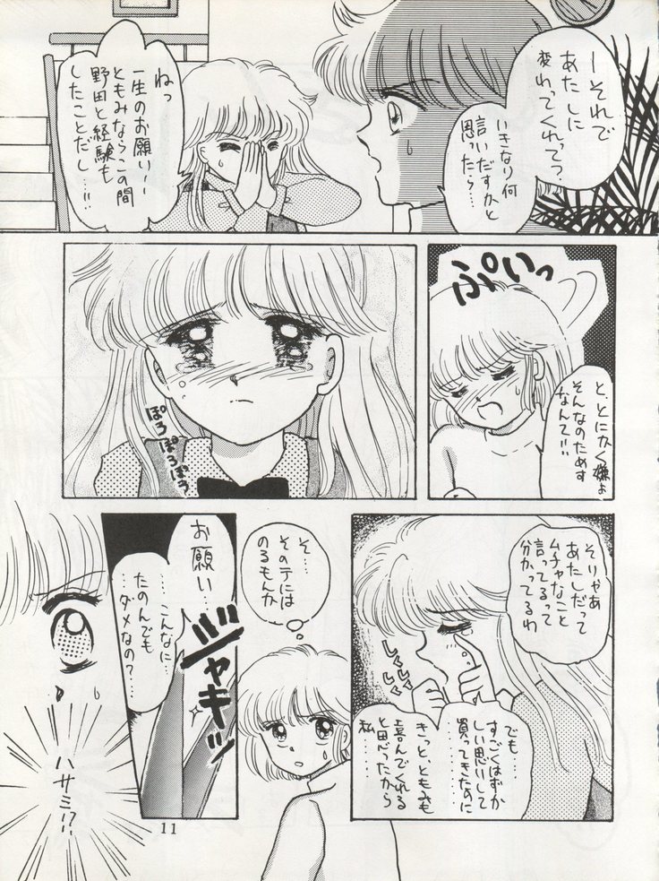 MILKY GIRLS