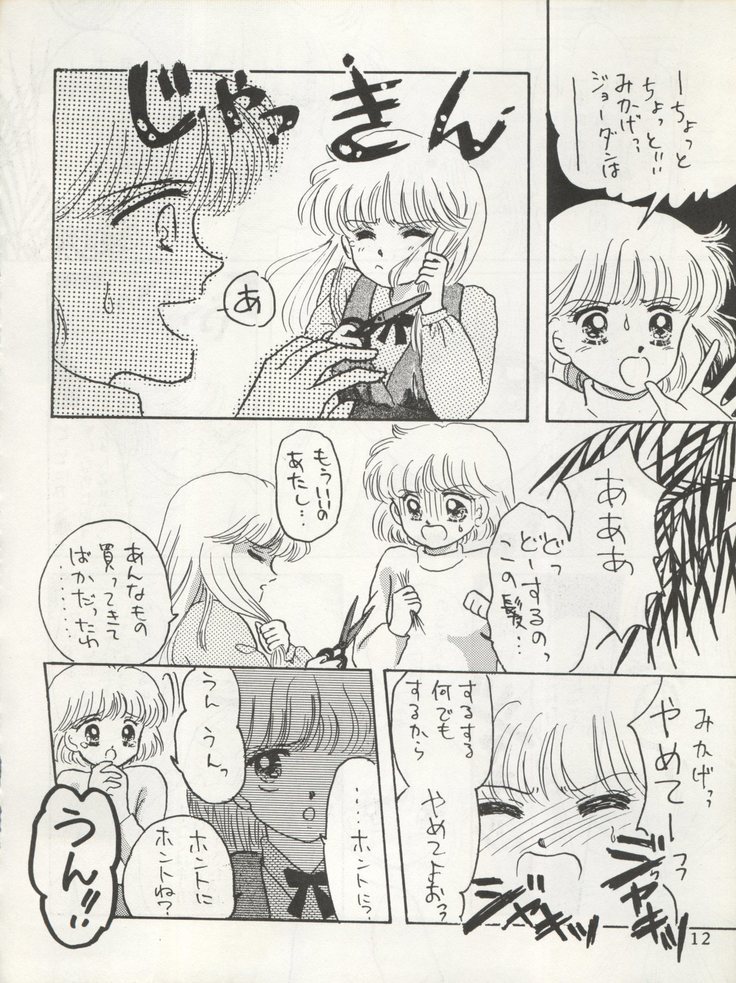 MILKY GIRLS