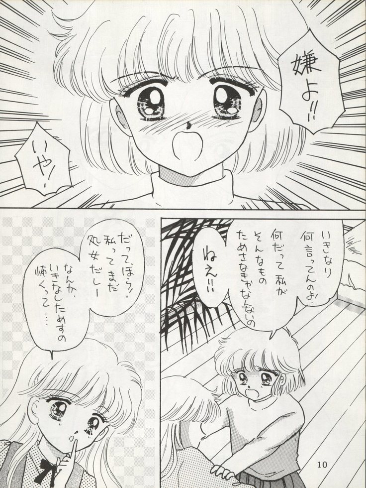 MILKY GIRLS