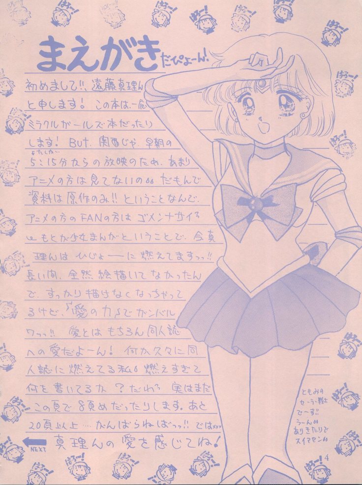 MILKY GIRLS