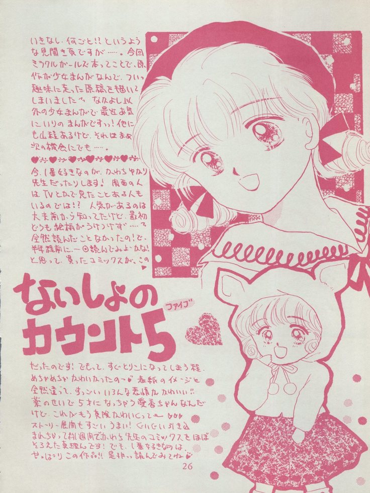 MILKY GIRLS