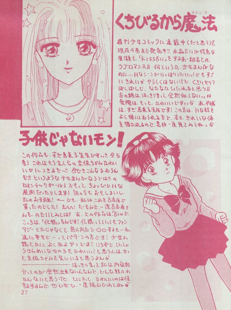 MILKY GIRLS