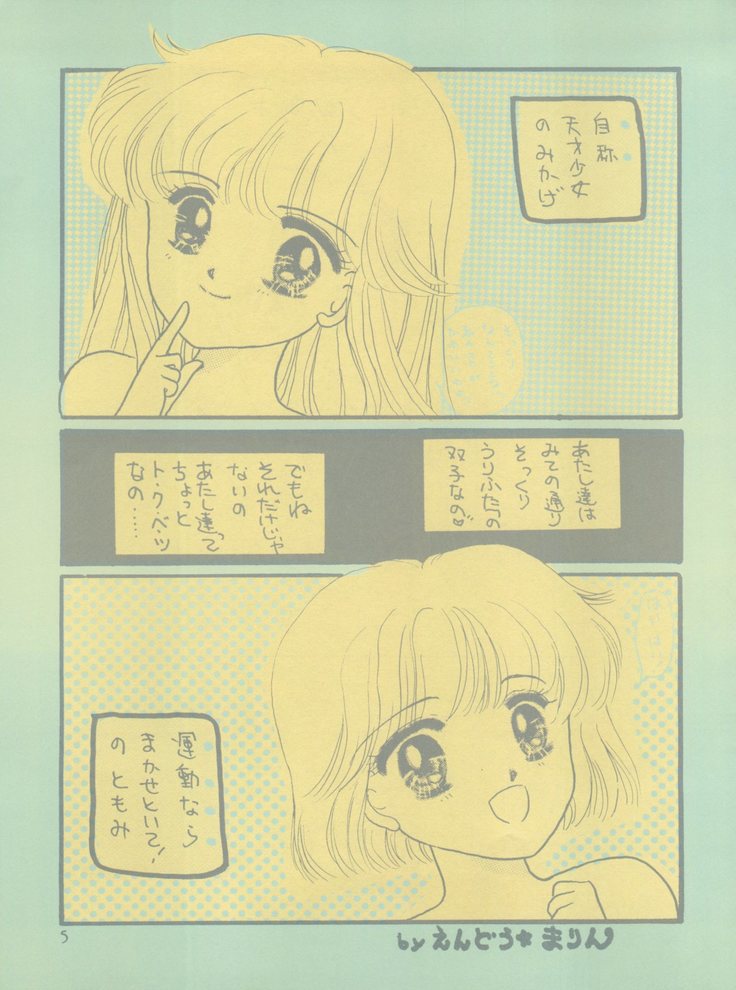 MILKY GIRLS