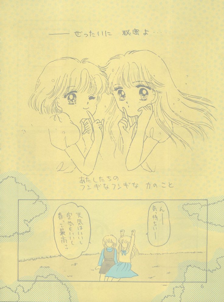 MILKY GIRLS