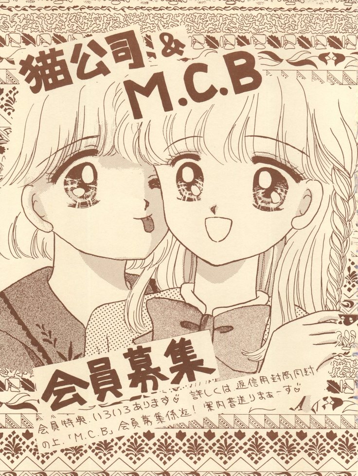 MILKY GIRLS
