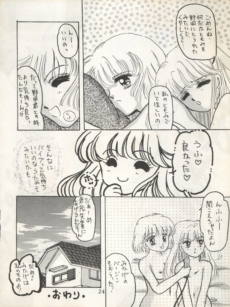MILKY GIRLS