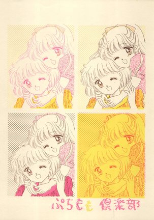 MILKY GIRLS Page #32