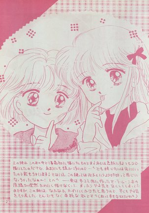 MILKY GIRLS Page #25