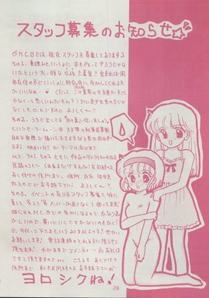 MILKY GIRLS Page #28