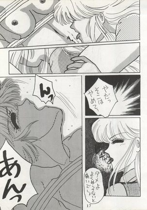MILKY GIRLS Page #17