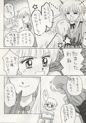 MILKY GIRLS Page #14