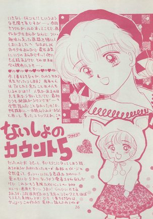 MILKY GIRLS Page #26
