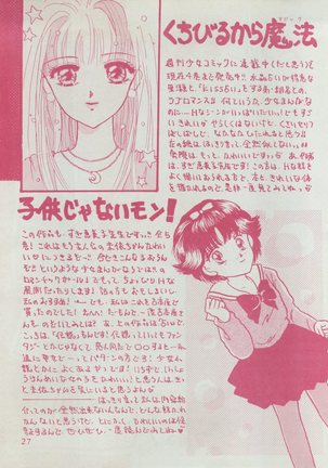 MILKY GIRLS Page #27
