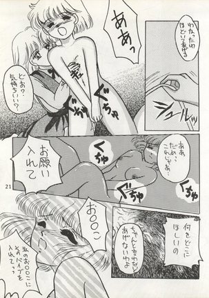 MILKY GIRLS Page #21