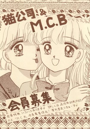 MILKY GIRLS Page #31