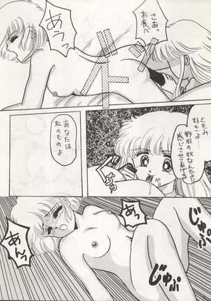 MILKY GIRLS Page #22