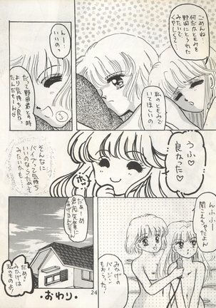 MILKY GIRLS Page #24