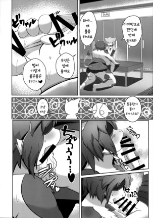 Rebellion: Begins Page #13