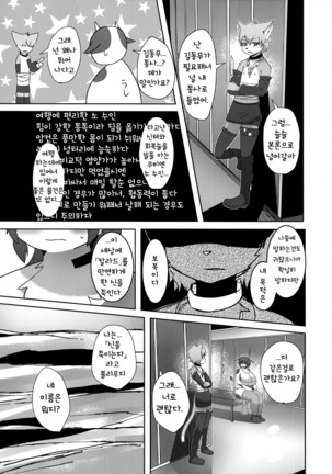 Rebellion: Begins Page #28