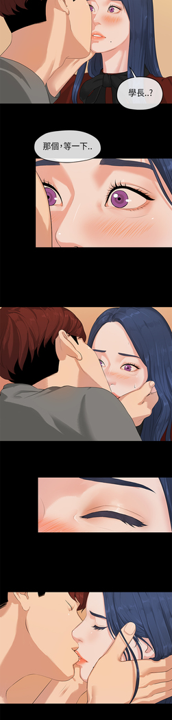 First love 初恋情结 Ch.1~5 中文