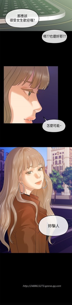 First love 初恋情结 Ch.1~5 中文