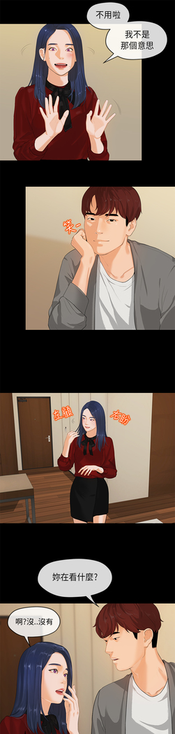 First love 初恋情结 Ch.1~5 中文