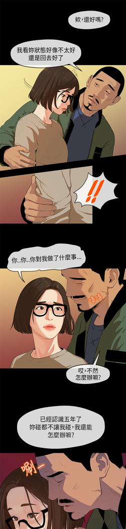 First love 初恋情结 Ch.1~5 中文
