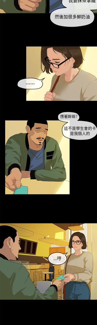 First love 初恋情结 Ch.1~5 中文