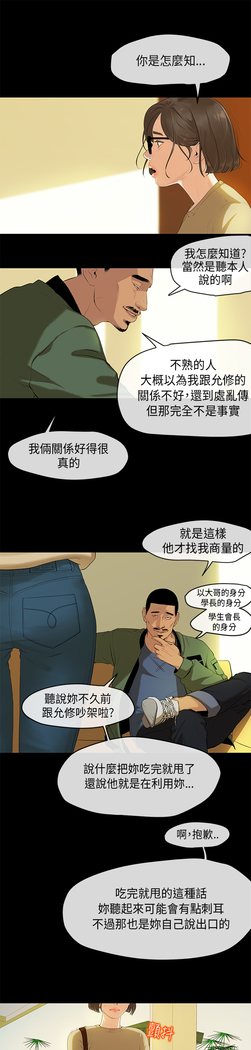 First love 初恋情结 Ch.1~5 中文