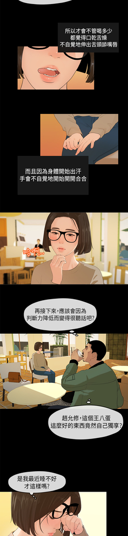 First love 初恋情结 Ch.1~5 中文