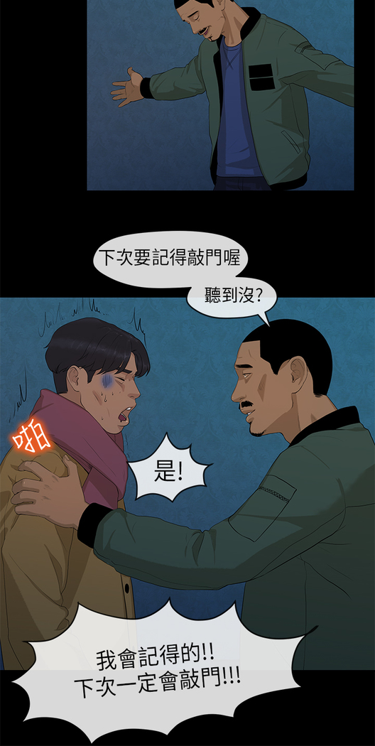 First love 初恋情结 Ch.1~5 中文
