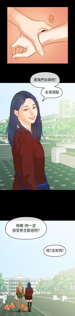 First love 初恋情结 Ch.1~5 中文