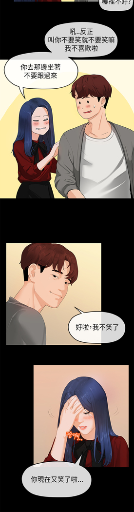 First love 初恋情结 Ch.1~5 中文
