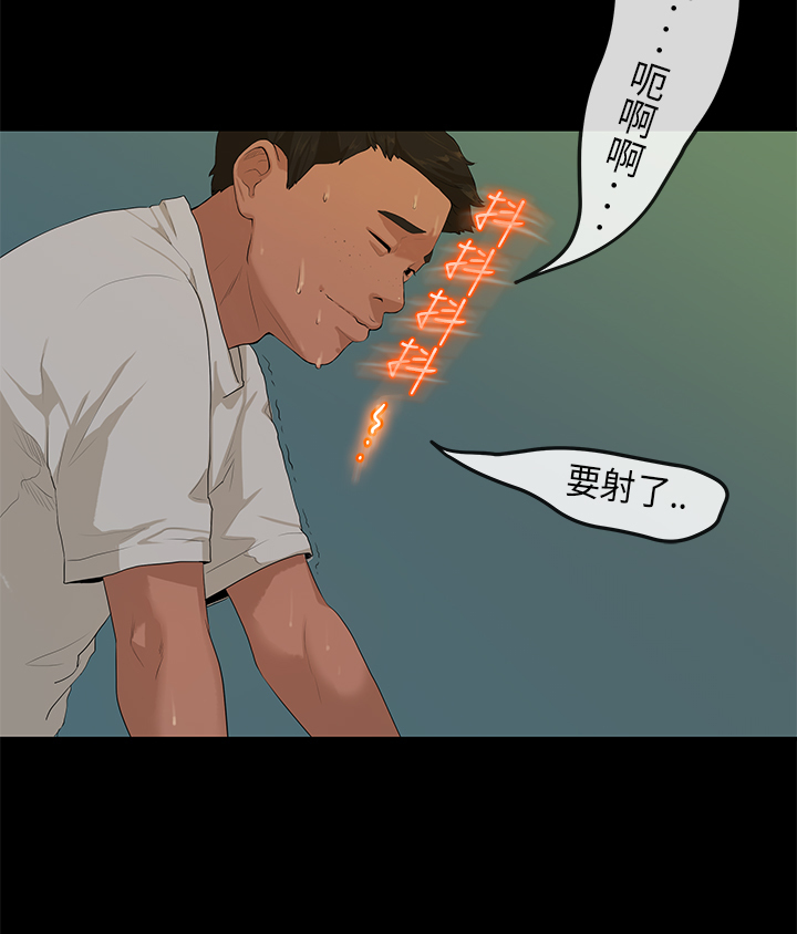 First love 初恋情结 Ch.1~5 中文
