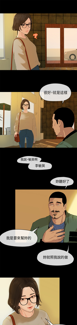 First love 初恋情结 Ch.1~5 中文